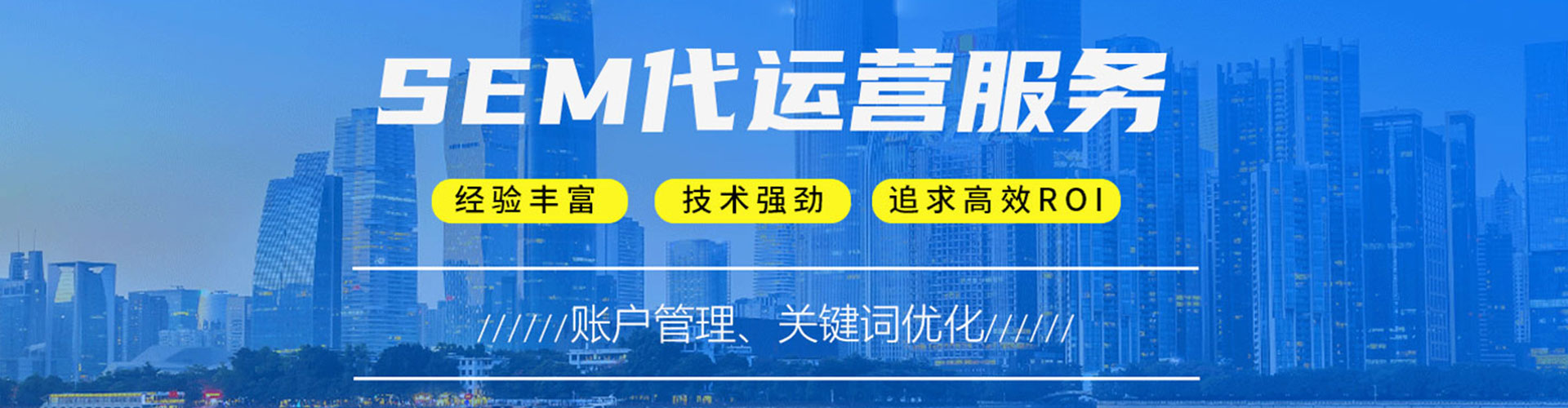 观音sem开户